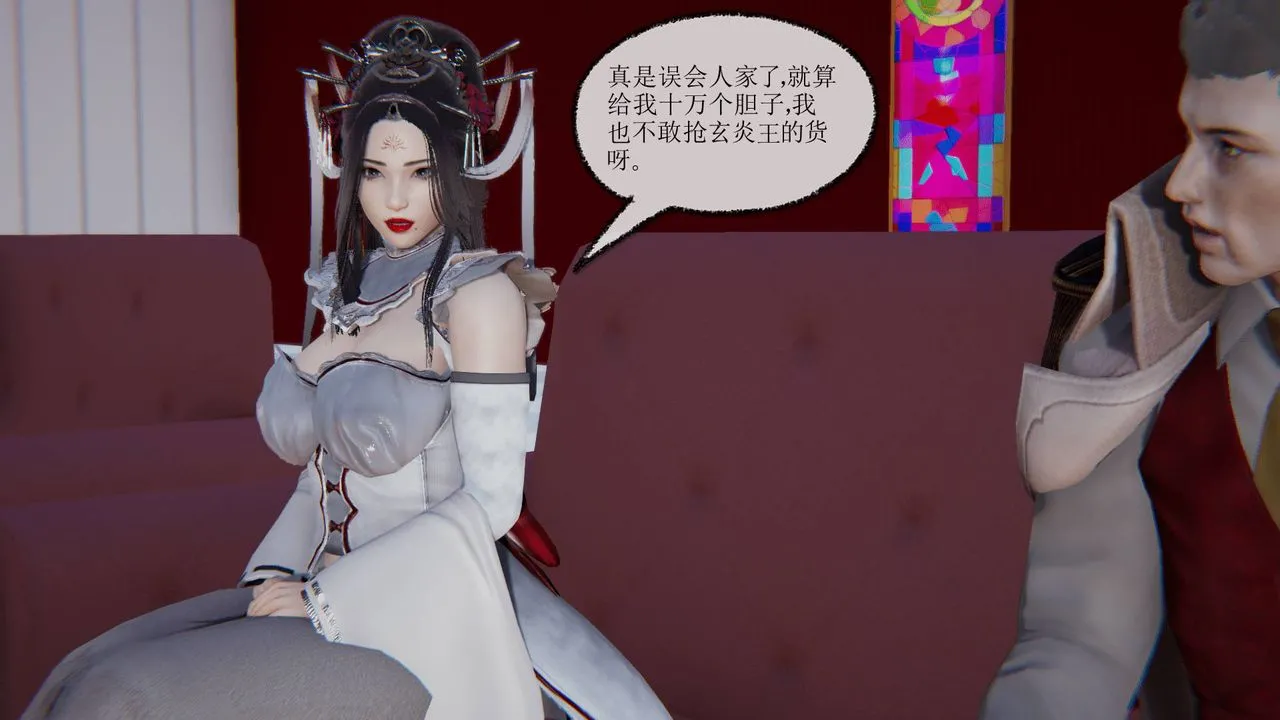 [3D]天命正传 - 第11话 - page 5