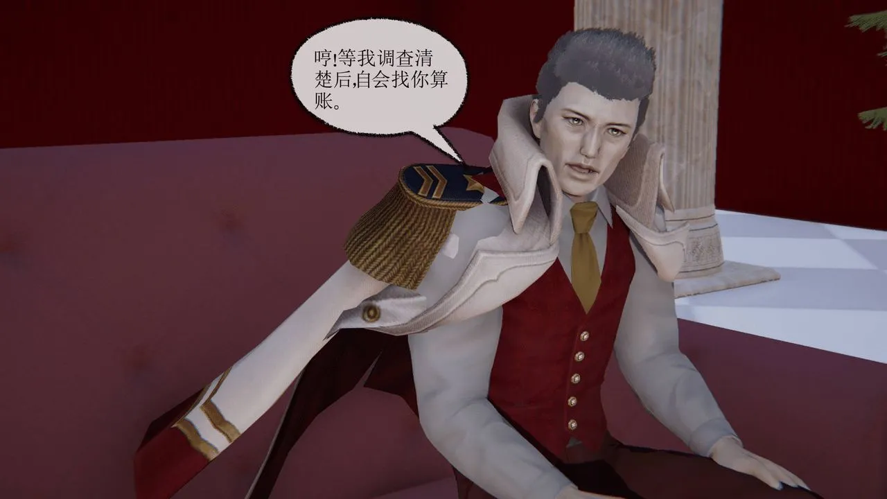[3D]天命正传 - 第11话 - page 6