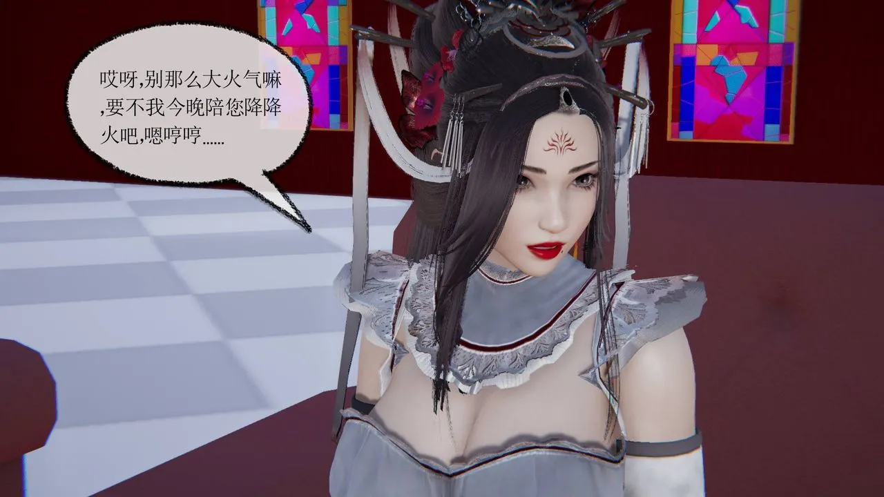[3D]天命正传 - 第11话 - page 7