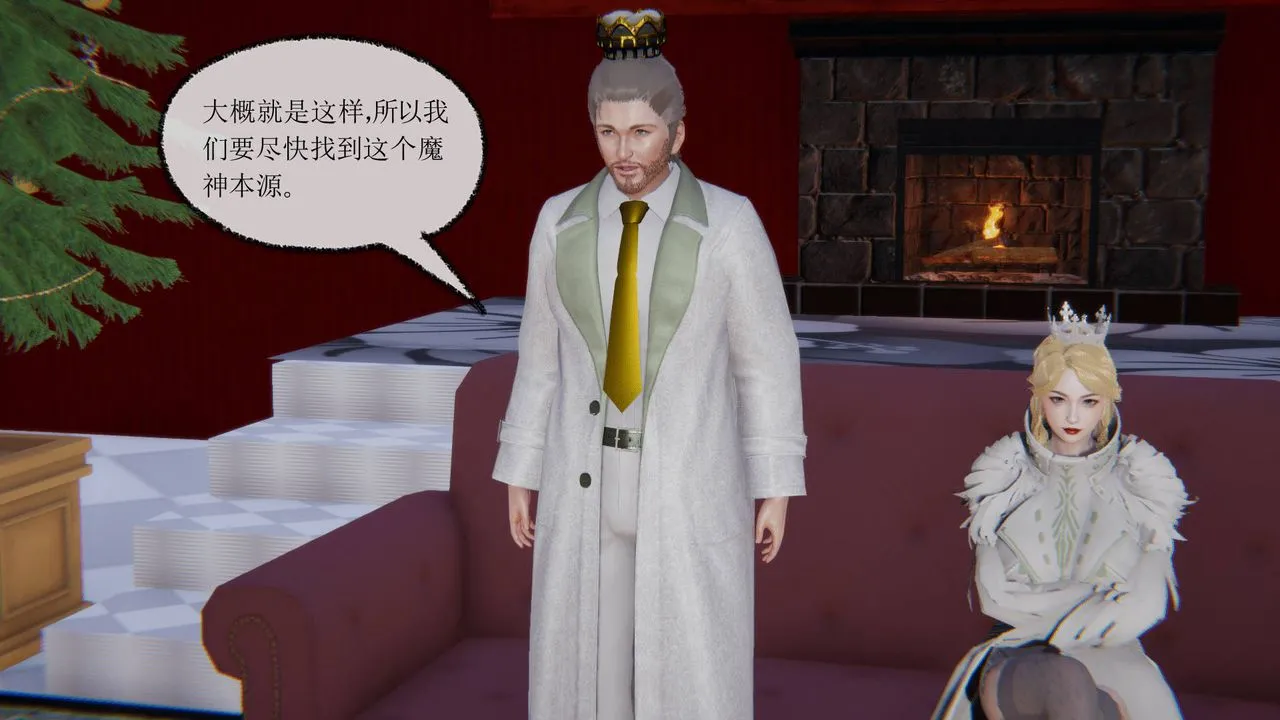 [3D]天命正传 - 第11话 - page 13