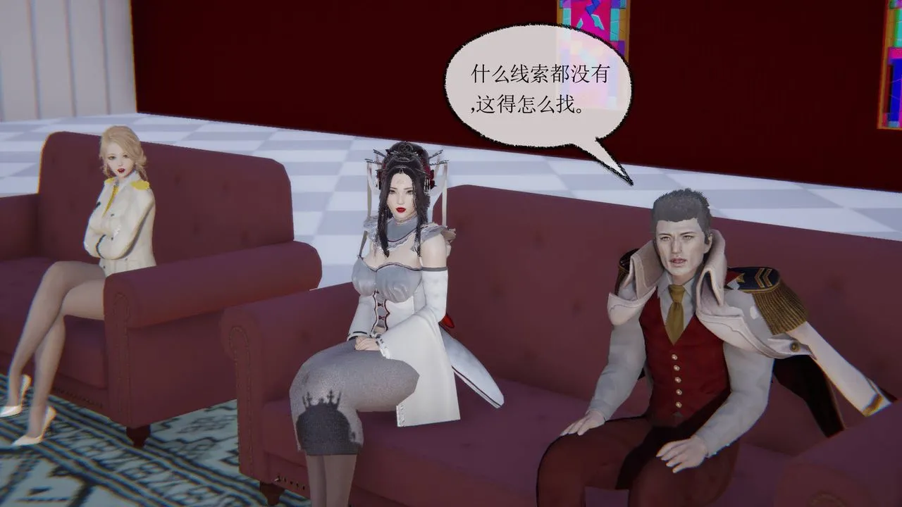 [3D]天命正传 - 第11话 - page 14