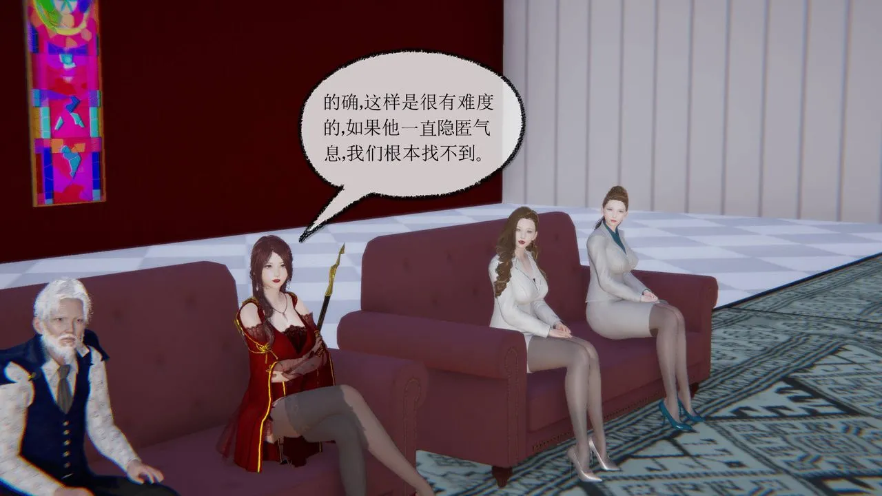 [3D]天命正传 - 第11话 - page 15