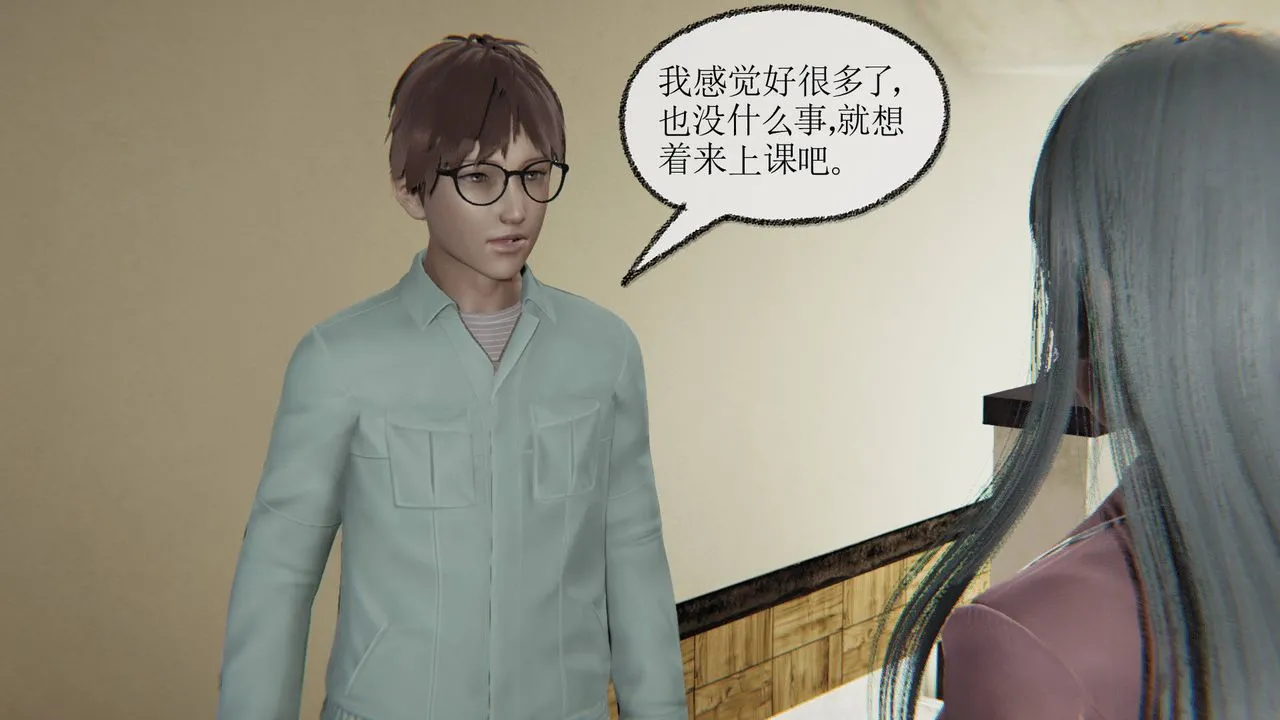 [3D]天命正传 - 第11话 - page 24