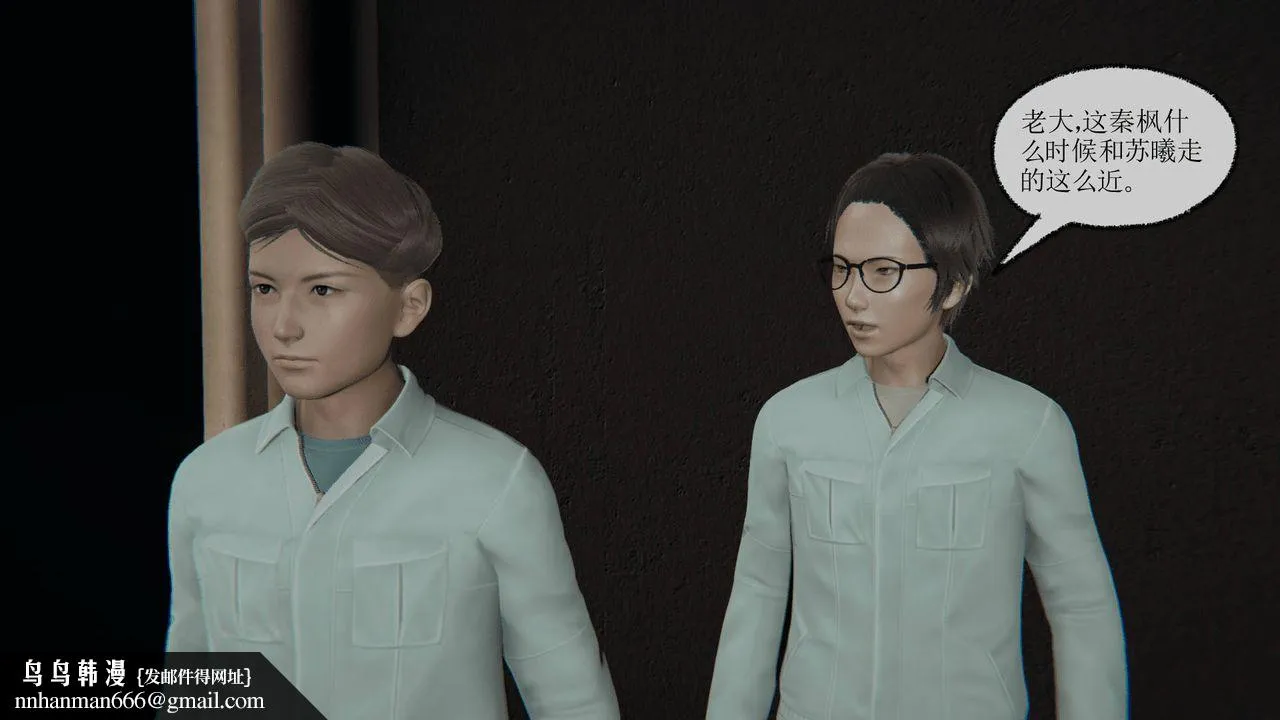 [3D]天命正传 - 第11话 - page 28