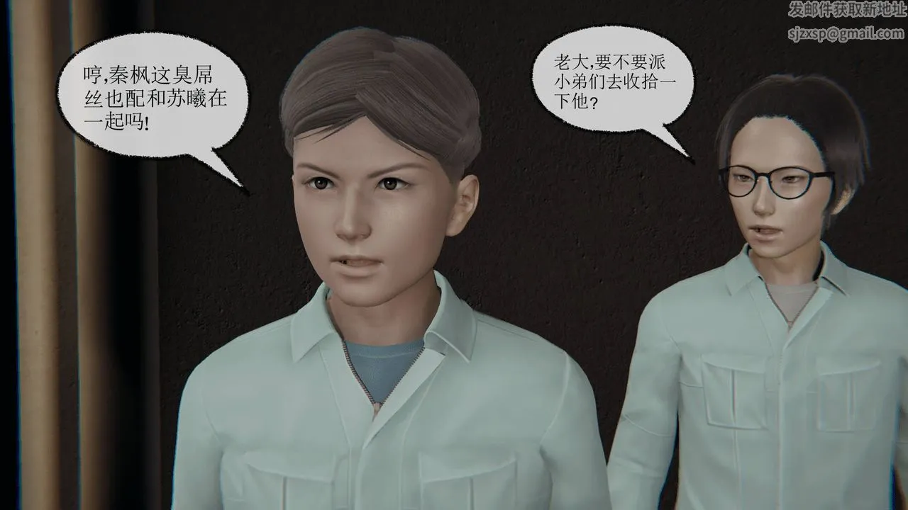 [3D]天命正传 - 第11话 - page 29