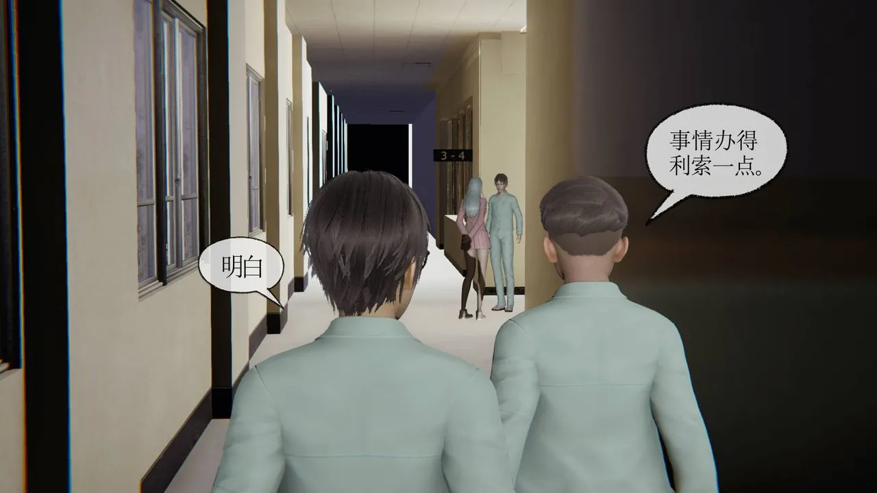 [3D]天命正传 - 第11话 - page 30
