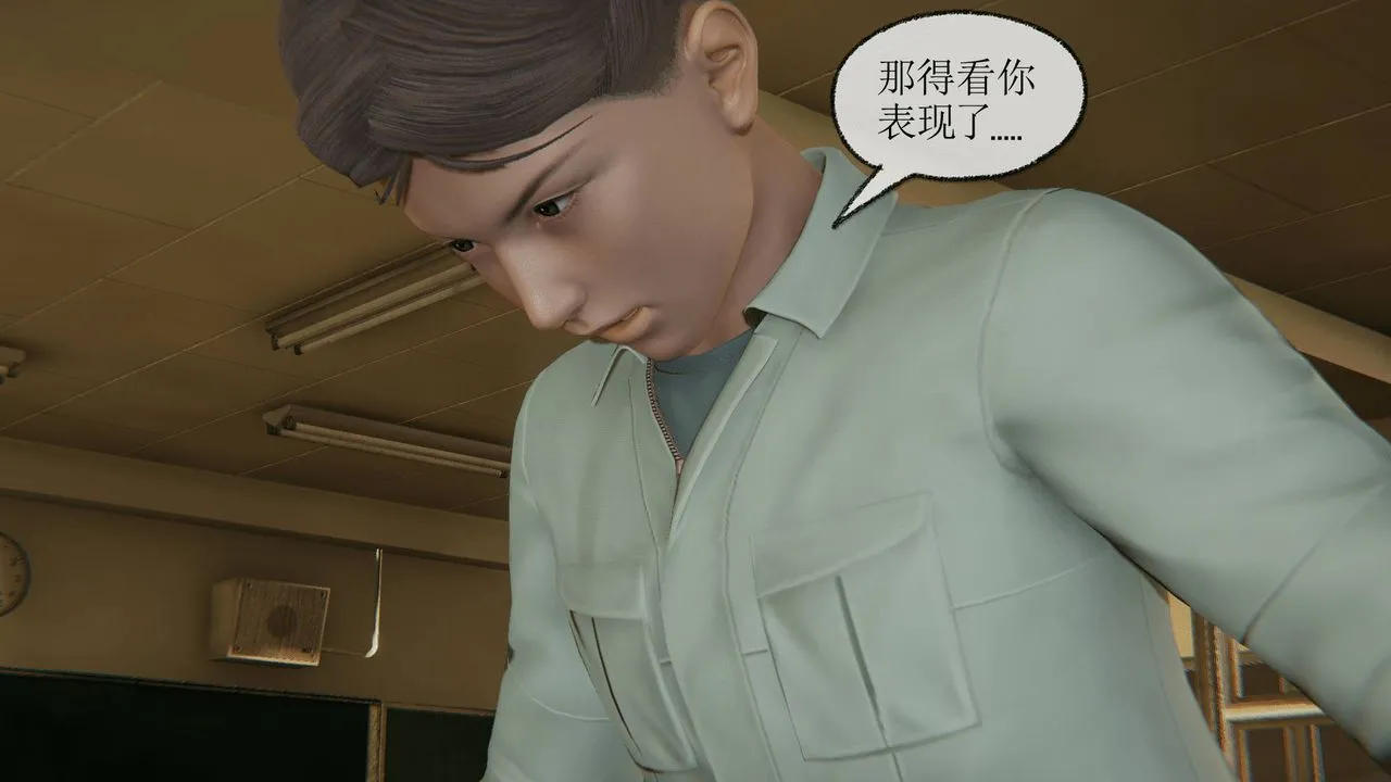 [3D]天命正传 - 第11话 - page 34