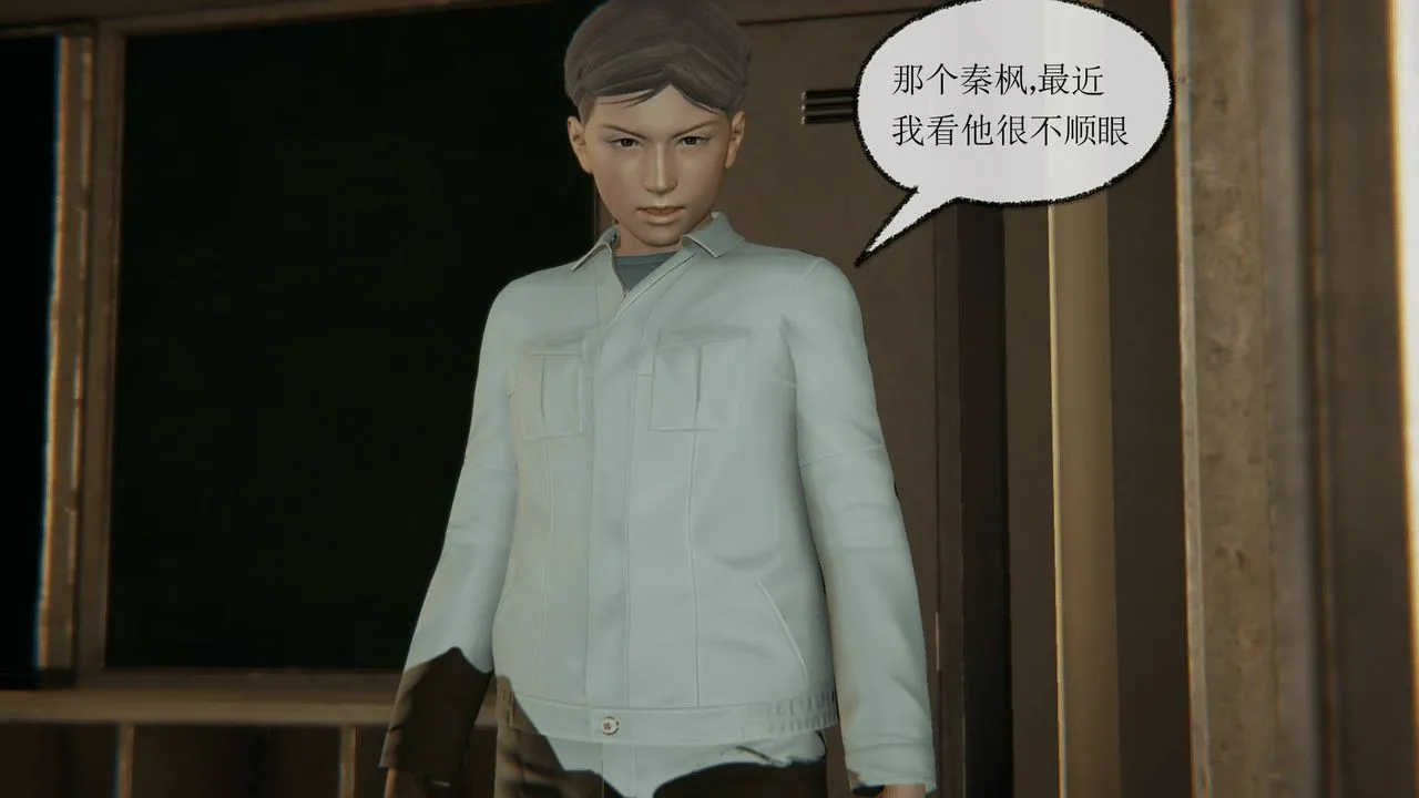 [3D]天命正传 - 第11话 - page 50