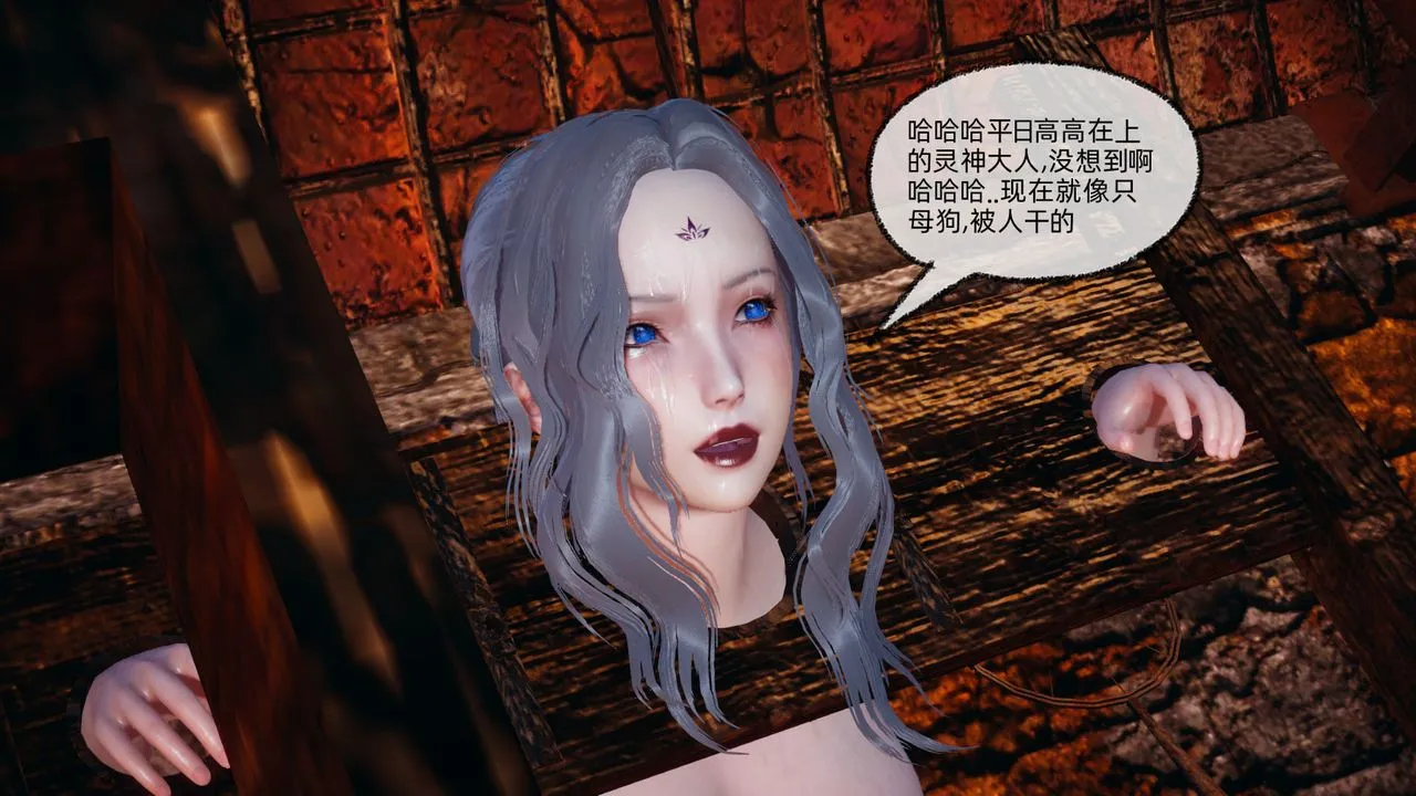 [3D]天命正传 - 第85话 - page 13