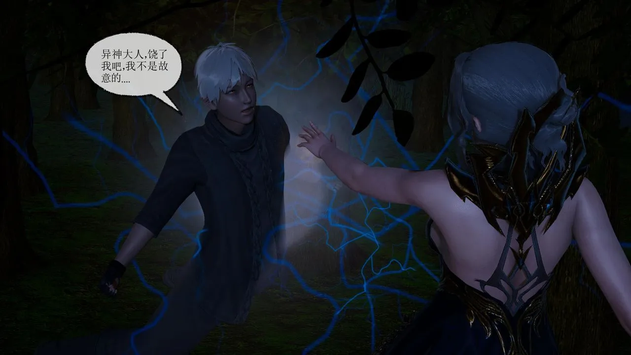 [3D]天命正传 - 第42话 - page 14
