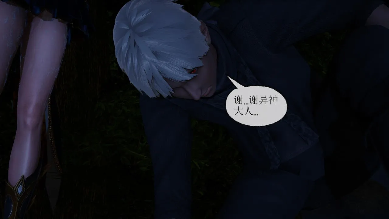 [3D]天命正传 - 第42话 - page 21