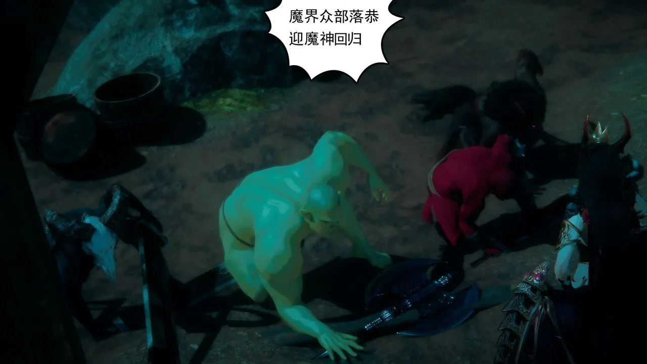 [3D]天命正传 - 第42话 - page 31