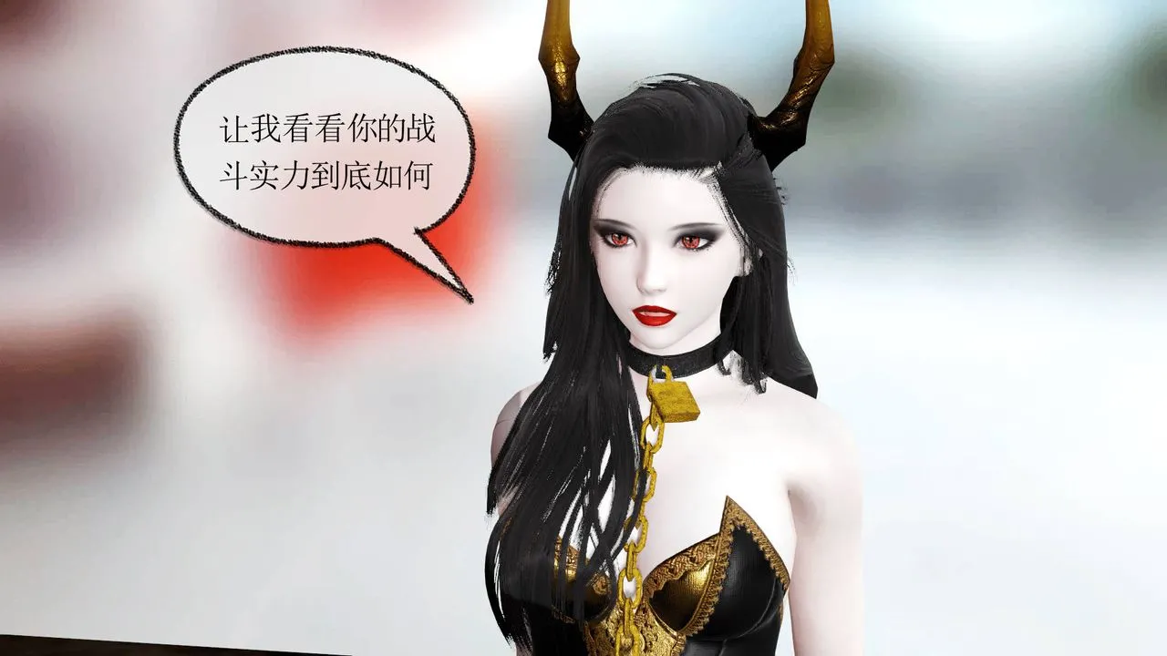 [3D]天命正传 - 第26话 - page 13