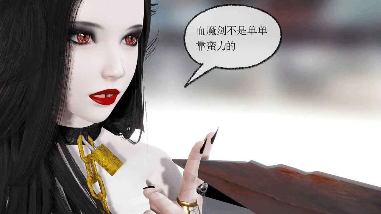 [3D]天命正传 - 第26话 - page 18