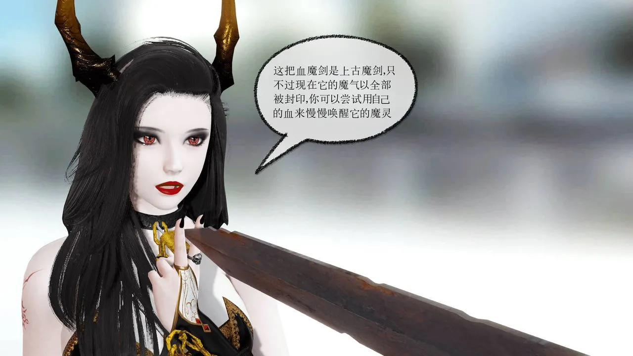 [3D]天命正传 - 第26话 - page 20