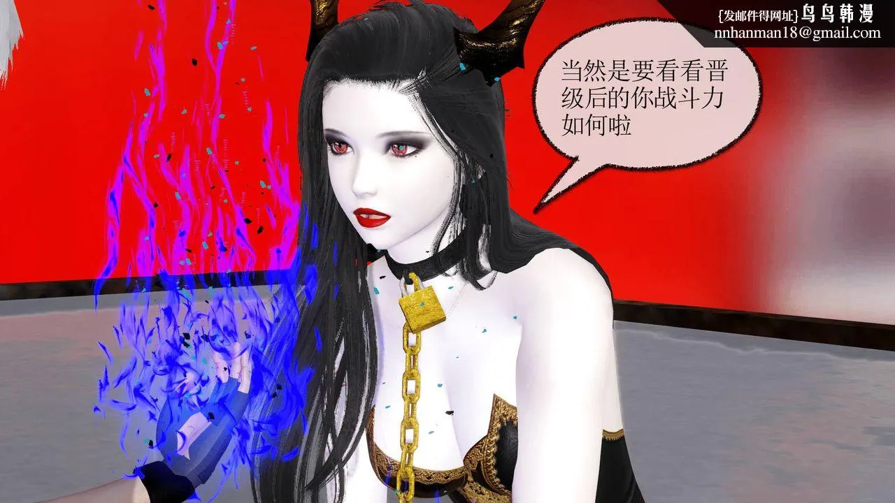 [3D]天命正传 - 第26话 - page 36