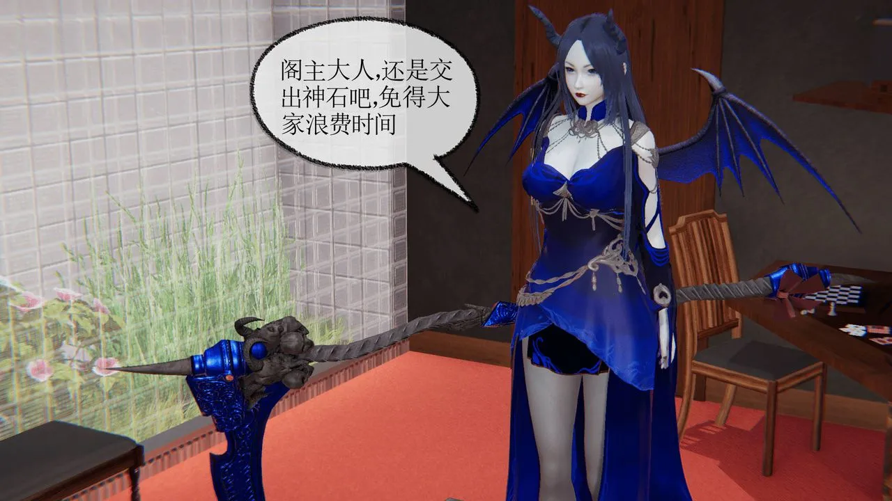 [3D]天命正传 - 第26话 - page 56