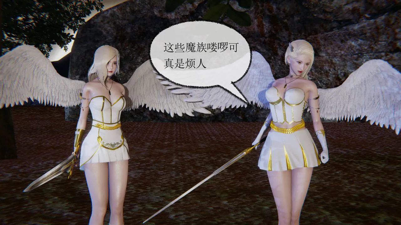 [3D]天命正传 - 第26话 - page 66