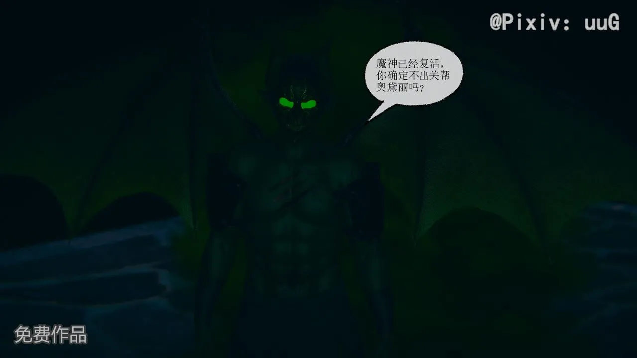 [3D]天命正传 - 第38话 - page 10