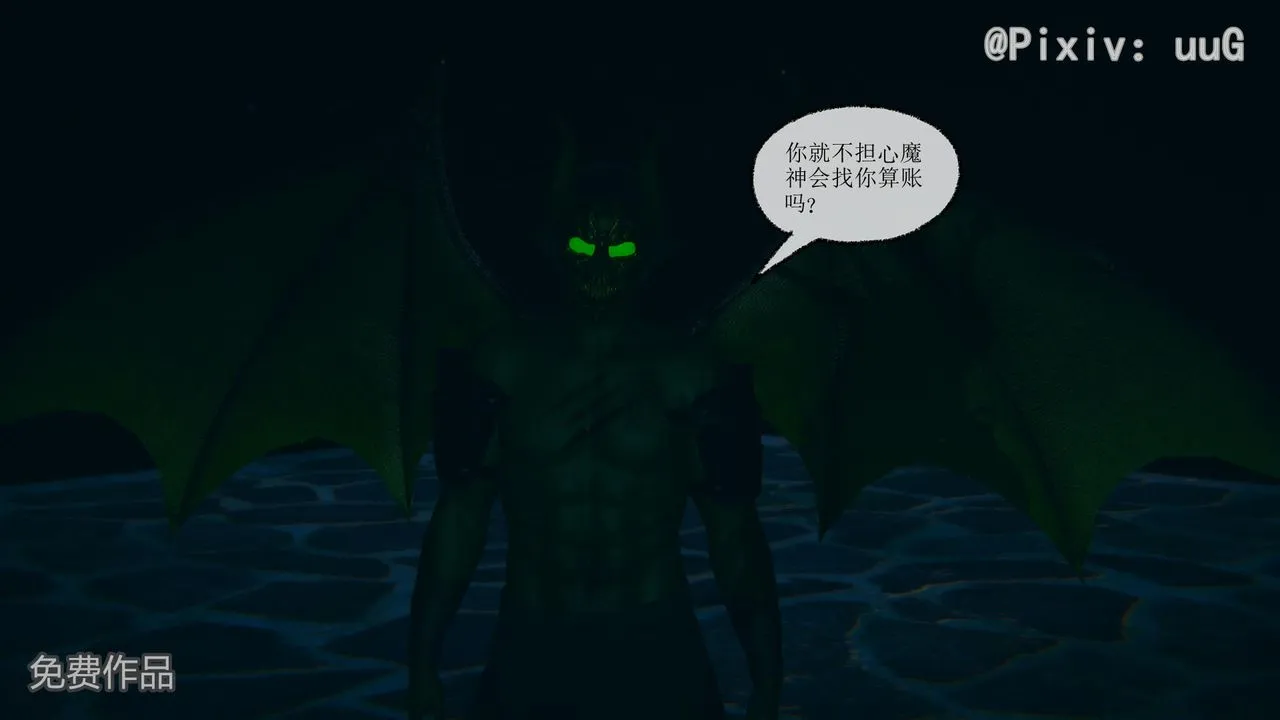[3D]天命正传 - 第38话 - page 12