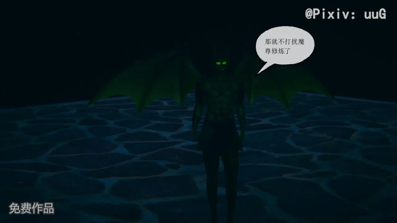 [3D]天命正传 - 第38话 - page 14
