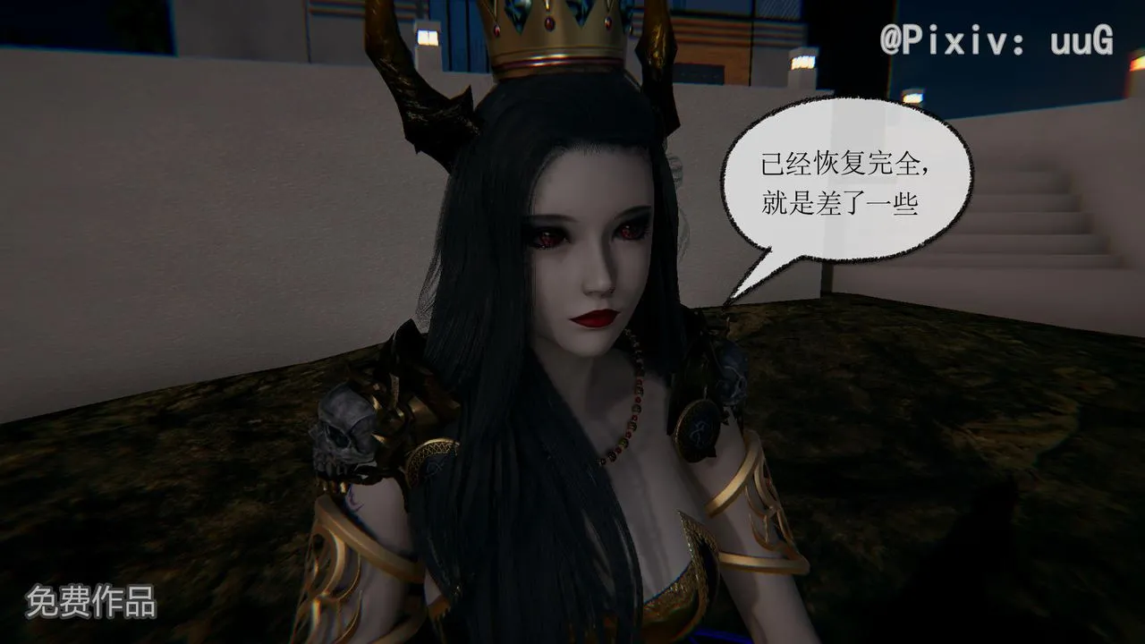 [3D]天命正传 - 第38话 - page 25