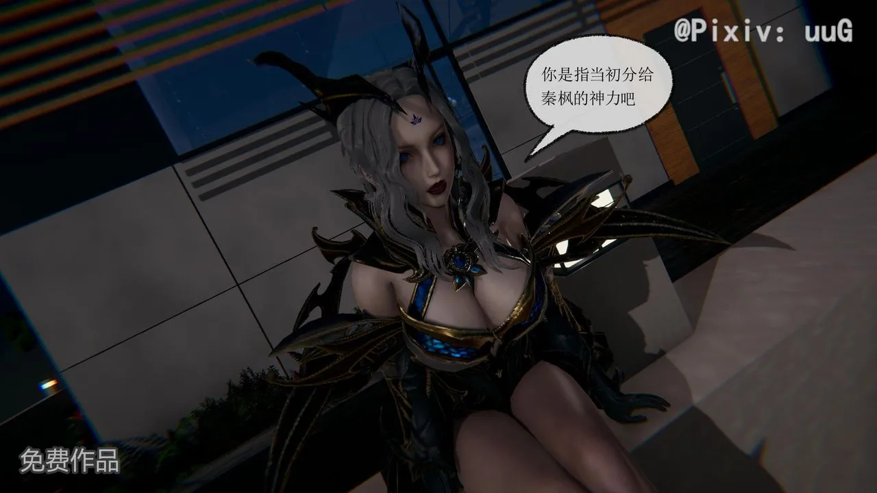 [3D]天命正传 - 第38话 - page 26