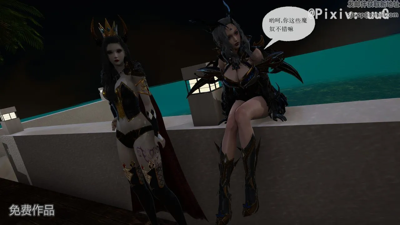 [3D]天命正传 - 第38话 - page 36