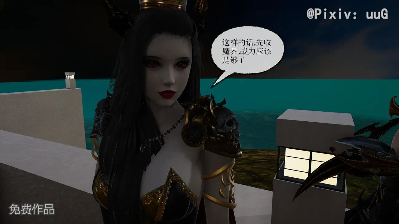 [3D]天命正传 - 第38话 - page 37