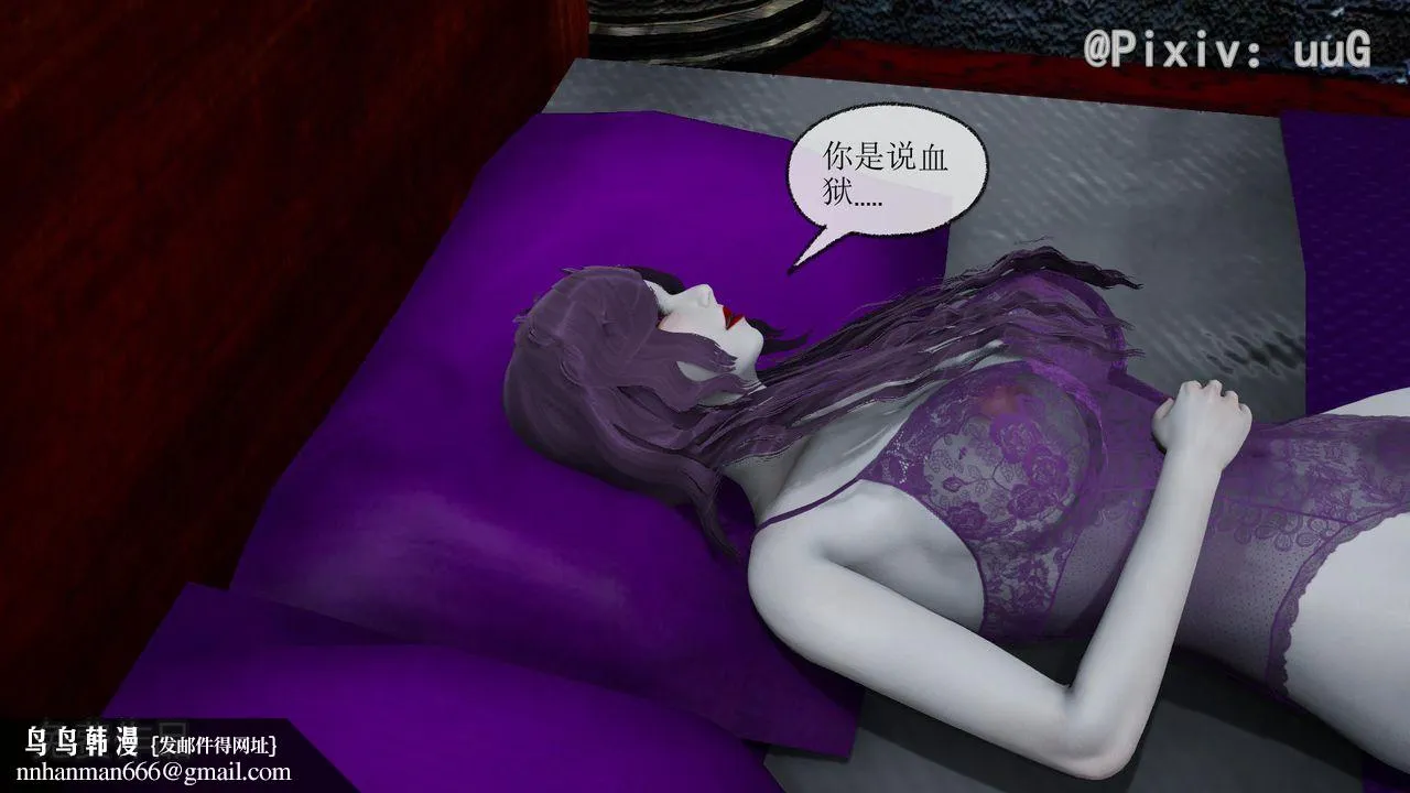 [3D]天命正传 - 第38话 - page 60