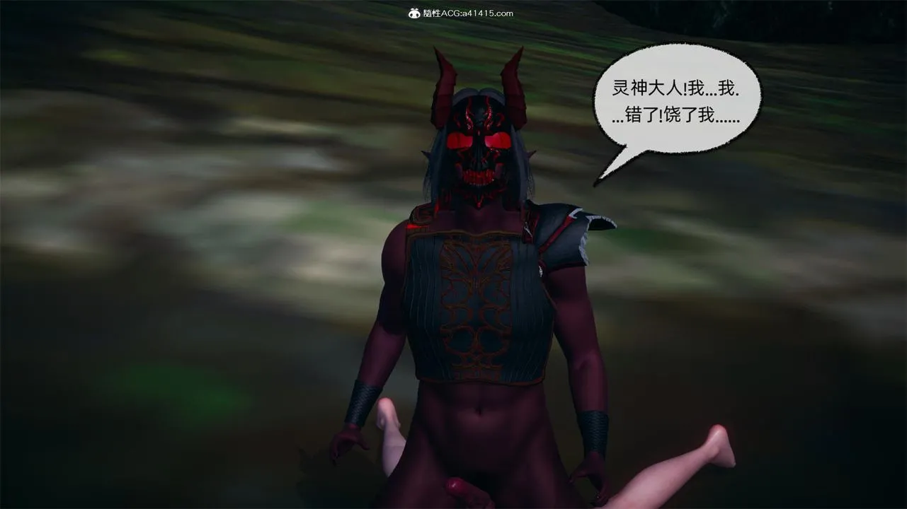 [3D]天命正传 - 第65话 - page 46