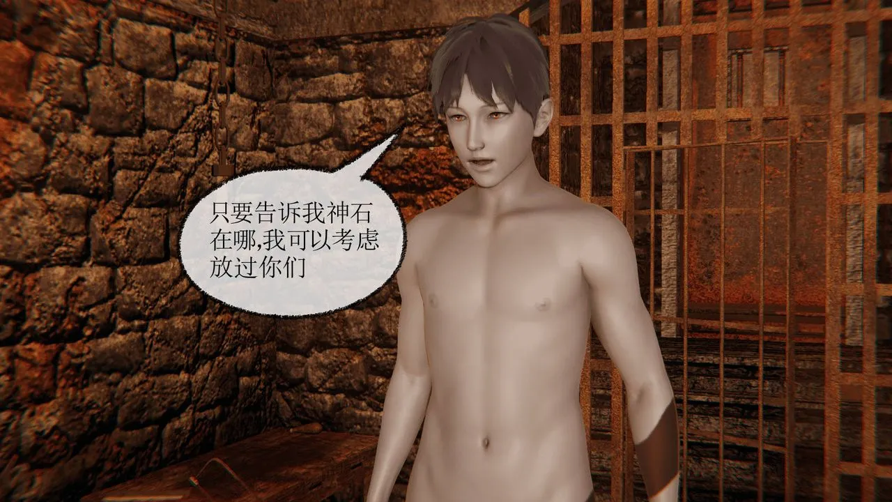 [3D]天命正传 - 第28话 - page 63