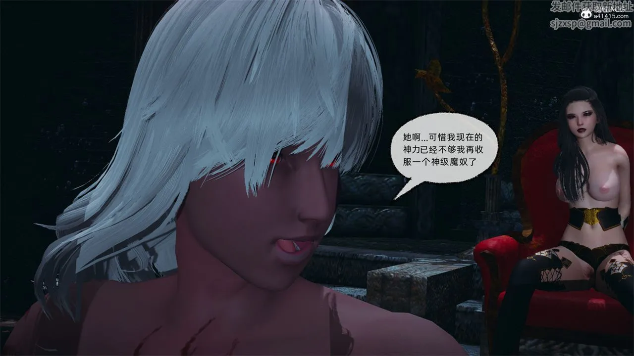 [3D]天命正传 - 第102话 - page 8