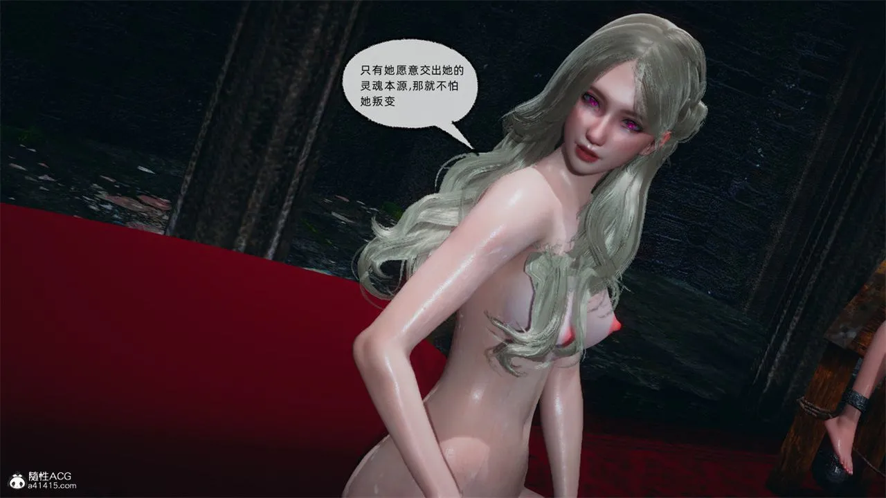 [3D]天命正传 - 第102话 - page 15