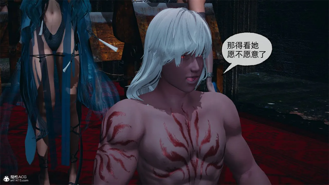 [3D]天命正传 - 第102话 - page 16