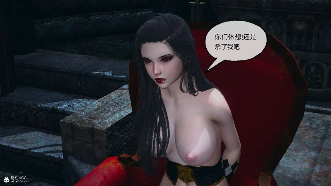 [3D]天命正传 - 第102话 - page 17