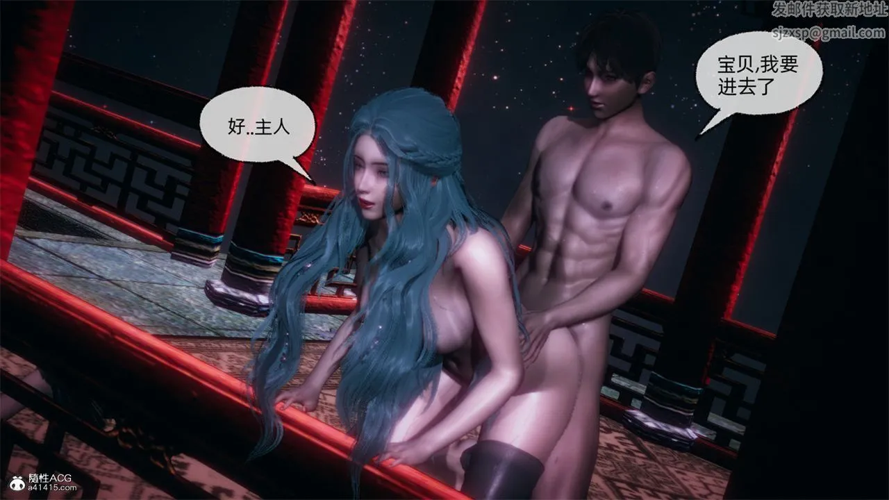 [3D]天命正传 - 第104话 - page 64