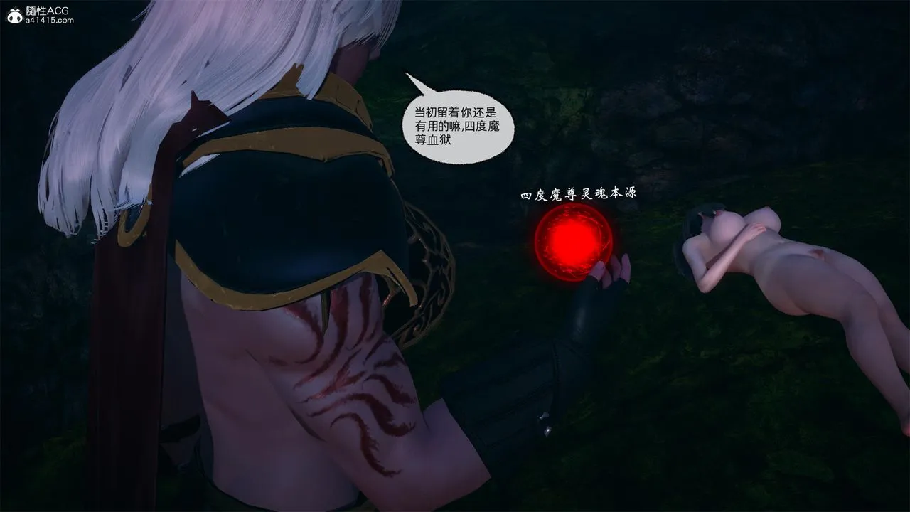 [3D]天命正传 - 第61话 - page 6
