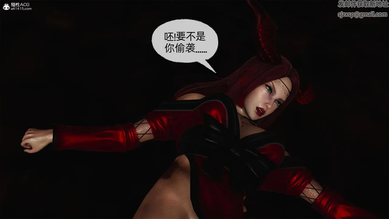 [3D]天命正传 - 第61话 - page 15