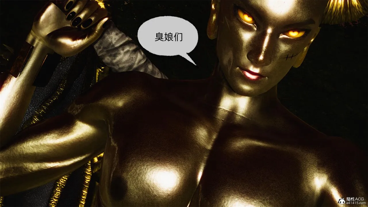 [3D]天命正传 - 第61话 - page 17