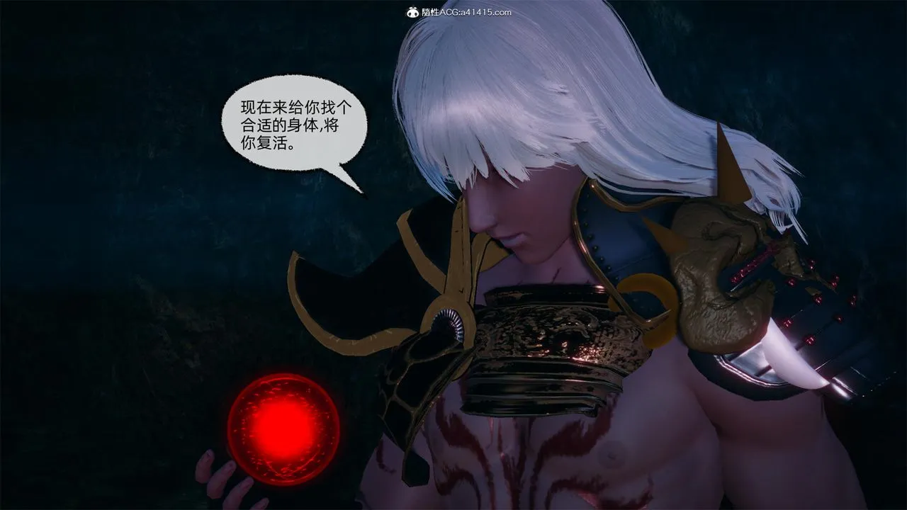 [3D]天命正传 - 第61话 - page 26