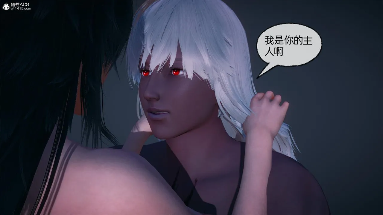 [3D]天命正传 - 第61话 - page 46