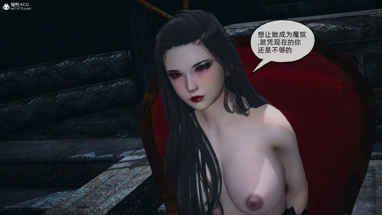 [3D]天命正传 - 第96话 - page 39