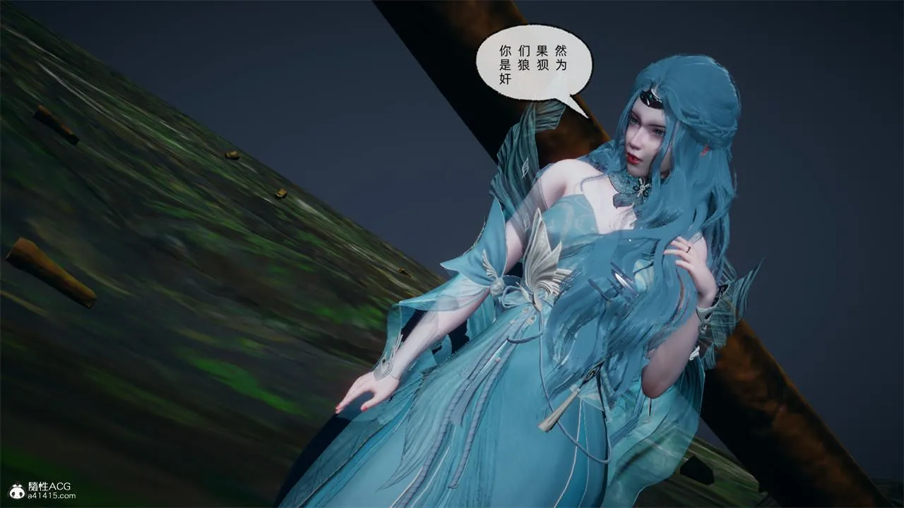 [3D]天命正传 - 第74话 - page 11