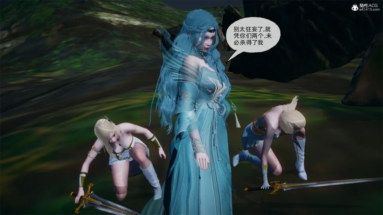 [3D]天命正传 - 第74话 - page 13