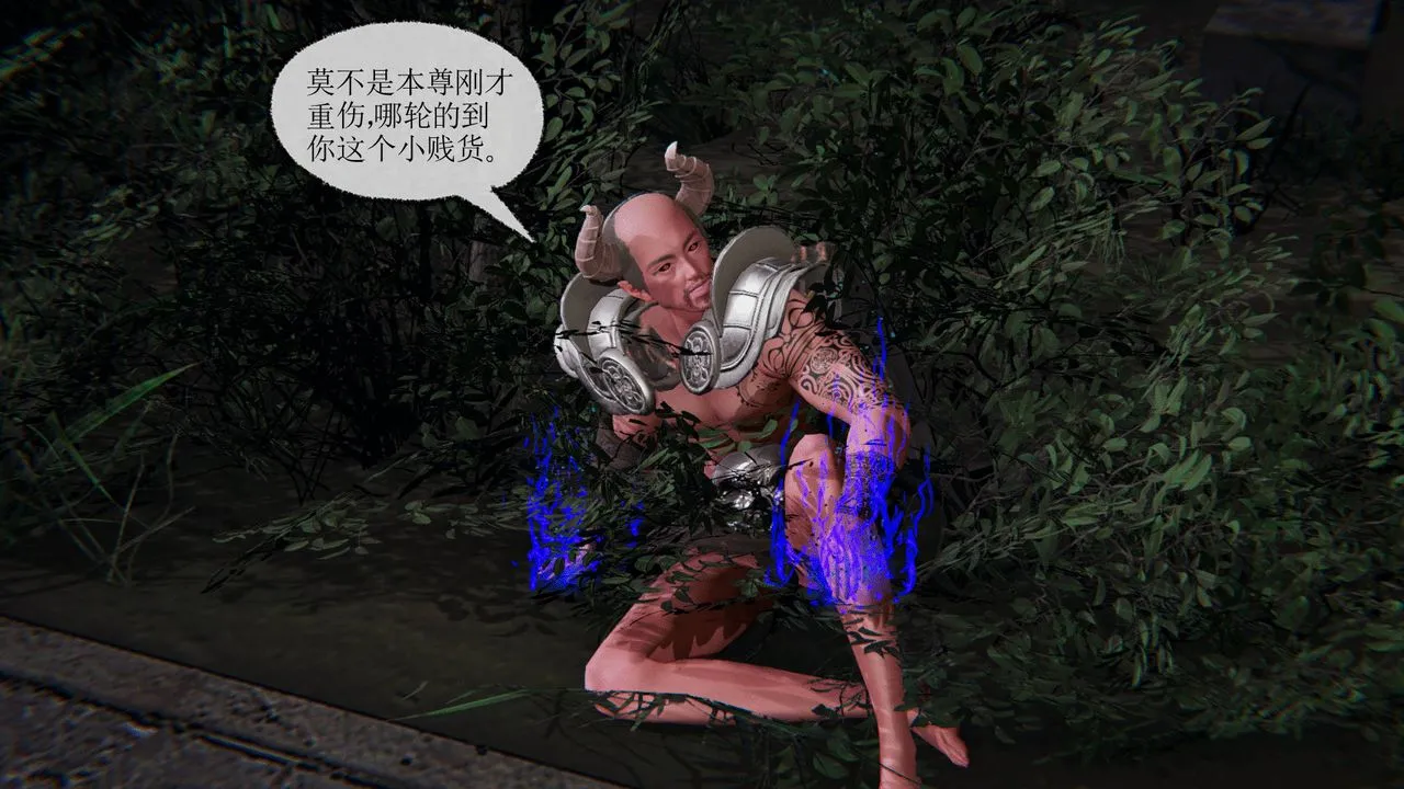 [3D]天命正传 - 第06话 - page 12
