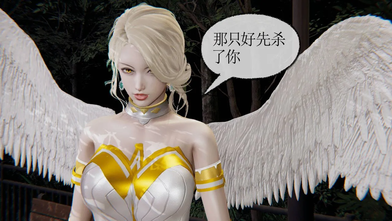 [3D]天命正传 - 第06话 - page 18