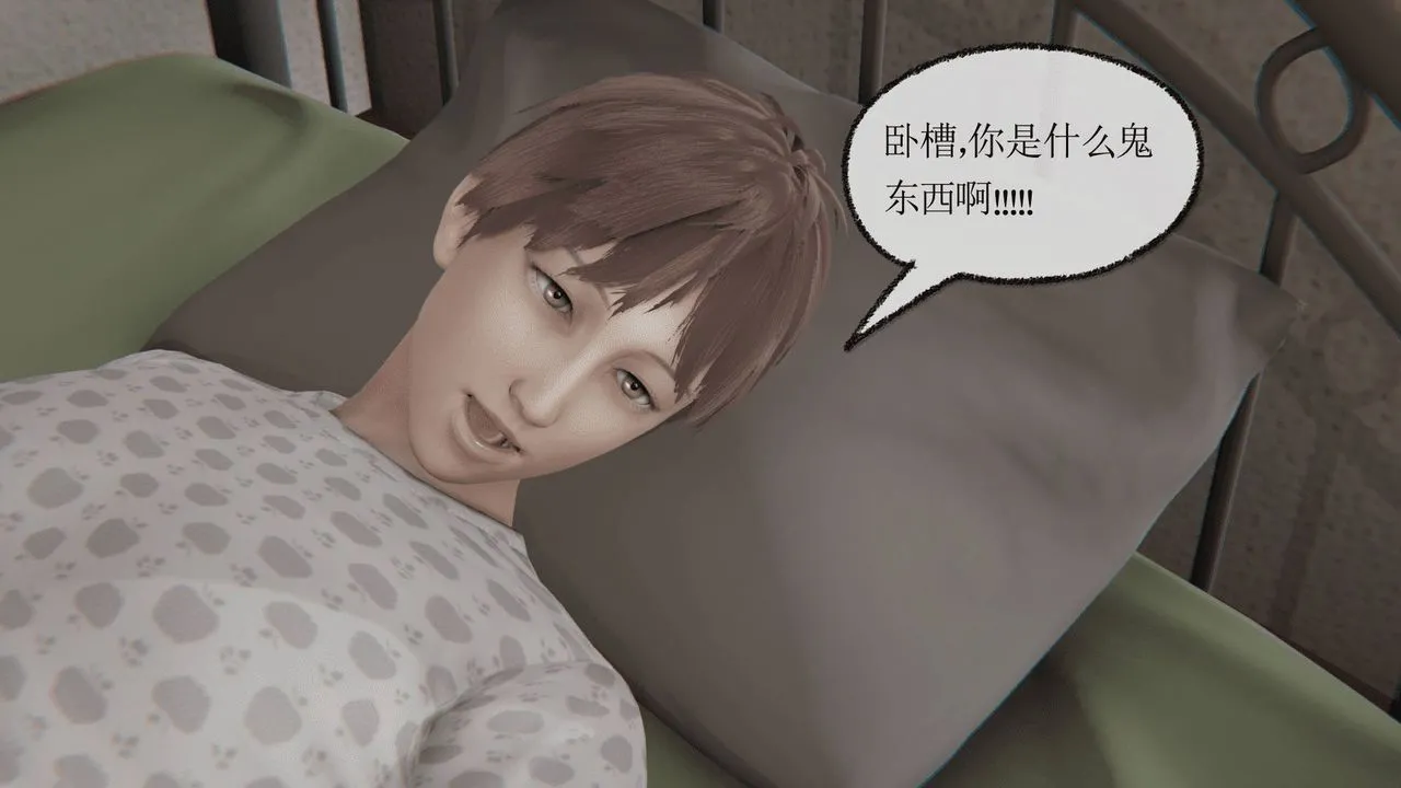 [3D]天命正传 - 第06话 - page 34