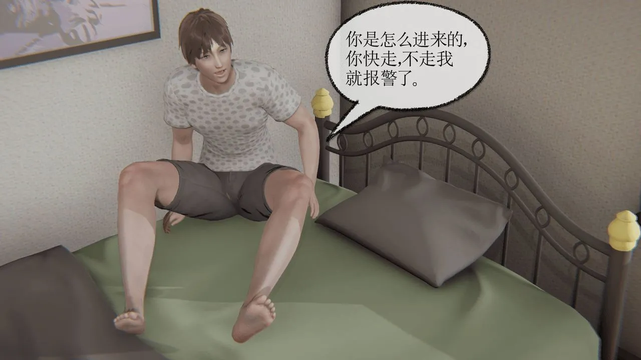 [3D]天命正传 - 第06话 - page 35