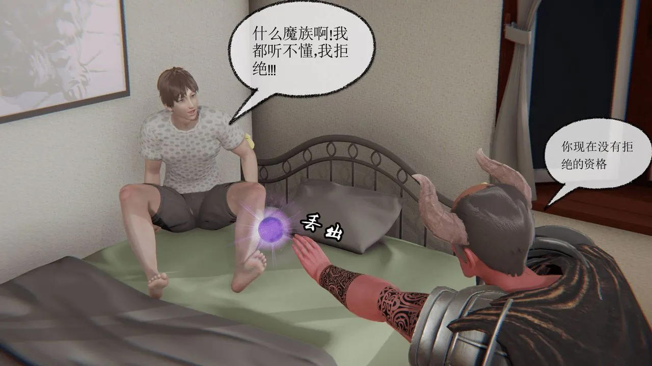 [3D]天命正传 - 第06话 - page 41